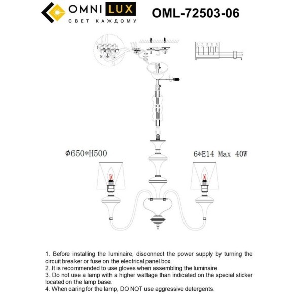 Подвесная люстра Omnilux 725 OML-72503-06 Подвесная люстра Omnilux 725 OML-72503-06