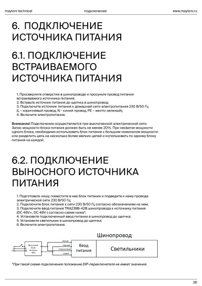 Maytoni EXILITY X TR244-12W3K-B Трековый светодиодный черный магнитный светильник цилиндр диаметром 5.5см, с DIP переключателем группы включения на корпусе и рег. угла рассеивания, LED 12Вт 3000K 1290Лм CRI90 10-45° IP20 48В Maytoni EXILITY X TR244-12W3K-B Трековый светодиодный черный магнитный светильник цилиндр диаметром 5.5см, с DIP переключателем группы включения на корпусе и рег. угла рассеивания, LED 12Вт 3000K 1290Лм CRI90 10-45° IP20 48В