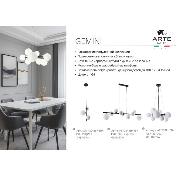 Торшер с 6 стеклянными плафонами под лампы G9 черным металлом и ножным выключателем Arte Lamp GEMINI A2243PN-6BK Торшер с 6 стеклянными плафонами под лампы G9 черным металлом и ножным выключателем Arte Lamp GEMINI A2243PN-6BK