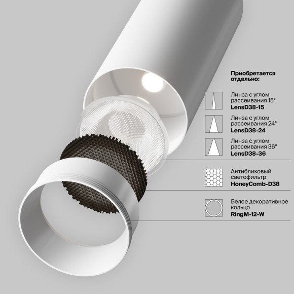 Однофазный двужильный светодиодный трековый светильник Maytoni Unity TR021-1-12W4K-W-D-W Focus LED 4000К 900Лм CRI90+ 50° 12Вт Однофазный двужильный светодиодный трековый светильник Maytoni Unity TR021-1-12W4K-W-D-W Focus LED 4000К 900Лм CRI90+ 50° 12Вт