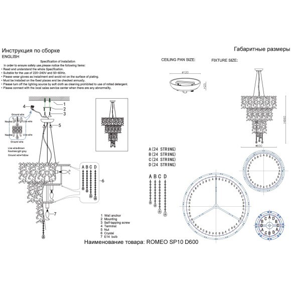 Люстра Crystal Lux ROMEO SP10 GOLD D600 Люстра Crystal Lux ROMEO SP10 GOLD D600