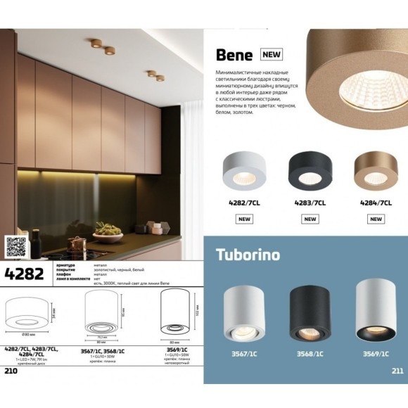 Накладной потолочный светильник Odeon Light 4283/7CL BENE светодиодный LED 7W