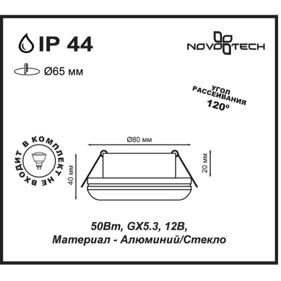 Встраиваемый светильник Novotech 370386 DAMLA IP44 под лампу 1xGU5.3 50W Встраиваемый светильник Novotech 370386 DAMLA IP44 под лампу 1xGU5.3 50W