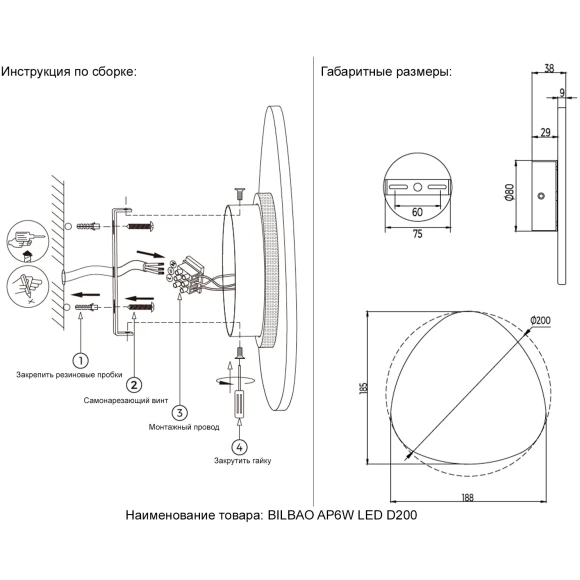 Бра Crystal Lux BILBAO AP6W LED D200 WHITE
