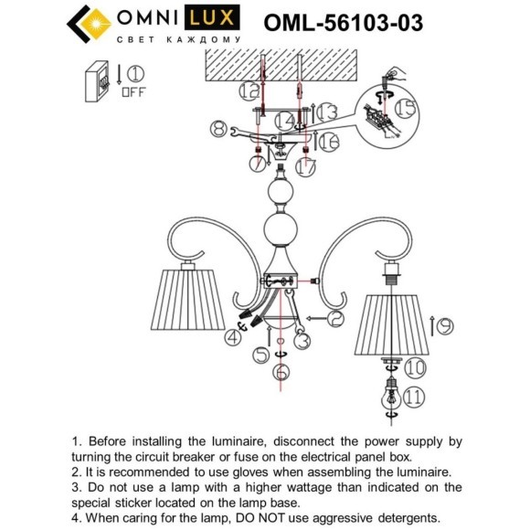 Потолочная люстра 561 OML-56103-03
