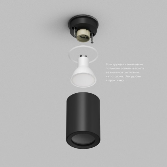 DK3007-BK Накладной светильник влагозащ., IP 44, 15 Вт, GU10, черный, алюминий