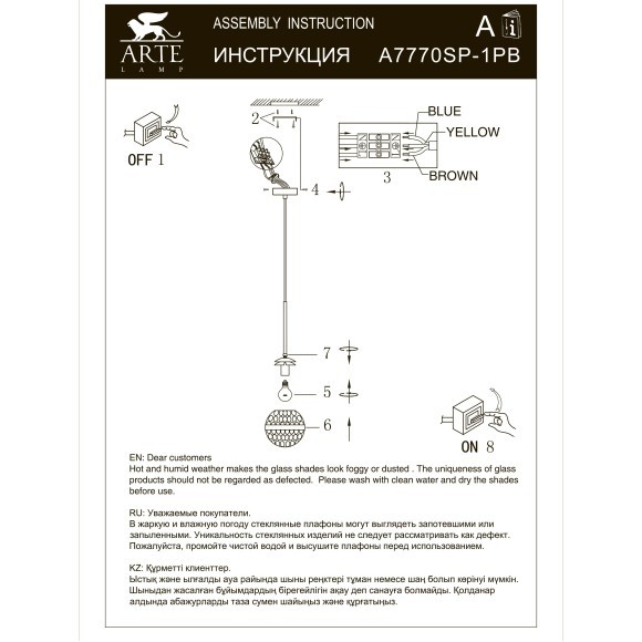 Подвесной светильник Arte Lamp DELACRUA A7770SP-1PB