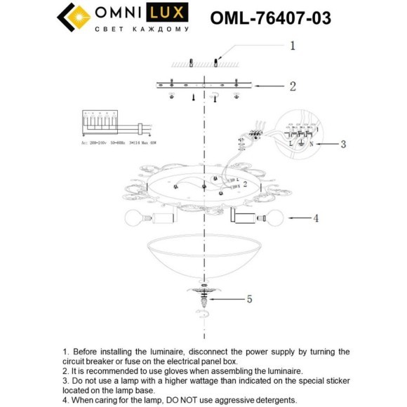 Потолочный светильник Palermo OML-76407-03 Потолочный светильник Palermo OML-76407-03