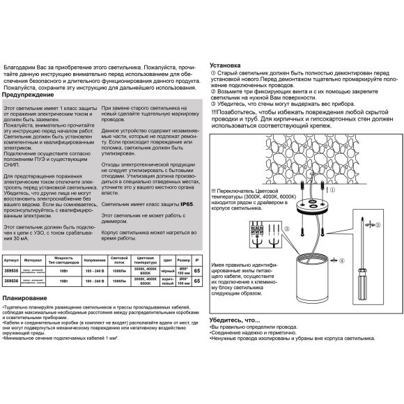 Светильник ландшафтный с переключателем цветовой температуры IP65 LED 3000К\4000К\6000К NOVOTECH TUMBLER 359535
