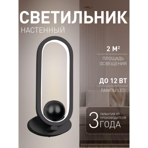 Бра Altus 4220-1W Бра Altus 4220-1W