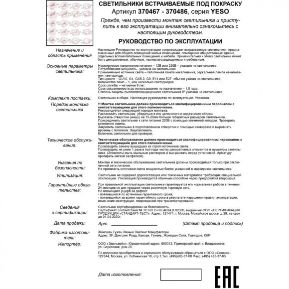 Гипсовый светильник под покраску Novotech 370469 YESO под лампу 1xGU10 50W Гипсовый светильник под покраску Novotech 370469 YESO под лампу 1xGU10 50W