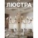 Подвесная люстра Plini 2591-18P