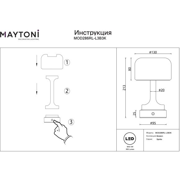 MOD286RL-L3B3K Аккумуляторный переносной настольный светильник с сенсорным диммированием 3Вт 650Лм 3000К CRI80 DC3,7 Maytoni Spirito MOD286RL-L3B3K Аккумуляторный переносной настольный светильник с сенсорным диммированием 3Вт 650Лм 3000К CRI80 DC3,7 Maytoni Spirito