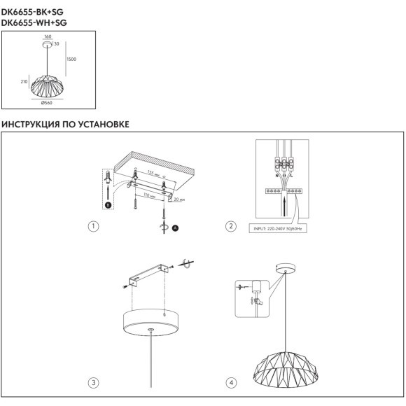DK6655-WH+SG Светильник подвесной белая чаша с золотой внутренней частью для обеденного стола Denkirs ORIGAMI 20 Вт 3000К 560x1500мм