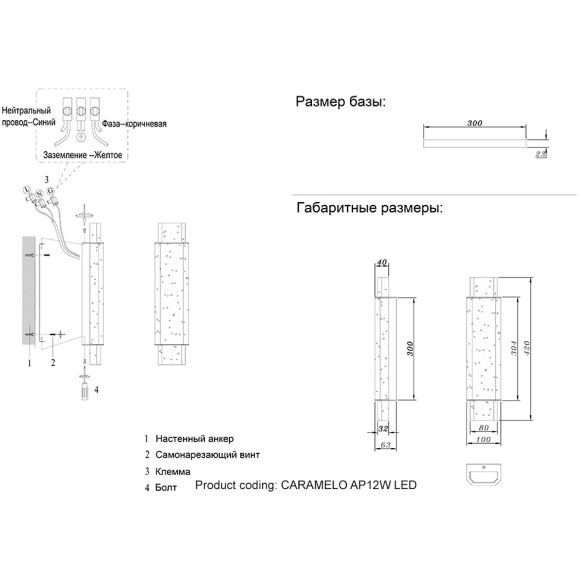 Бра Crystal Lux CARAMELO AP12W LED Бра Crystal Lux CARAMELO AP12W LED
