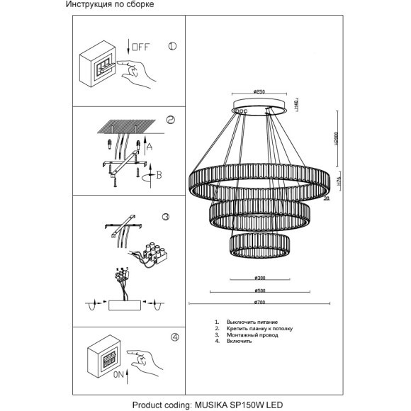 Люстра Crystal Lux MUSIKA SP150W LED GOLD Люстра Crystal Lux MUSIKA SP150W LED GOLD