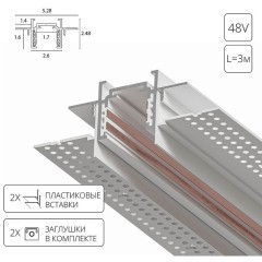 Тонкий магнитный шинопровод 3м встраиваемый в ГКЛ потолок 12.5мм Arte Lamp Optima A730333