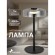Интерьерная настольная лампа Platta 4490-1T