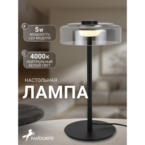 Интерьерная настольная лампа Platta 4490-1T