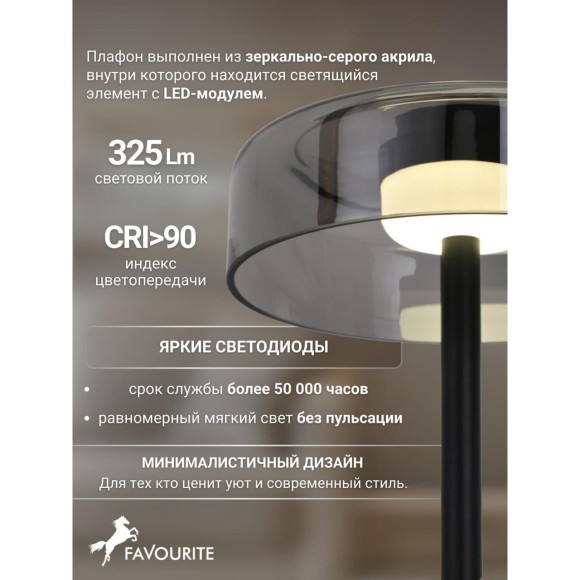 Интерьерная настольная лампа Platta 4490-1T