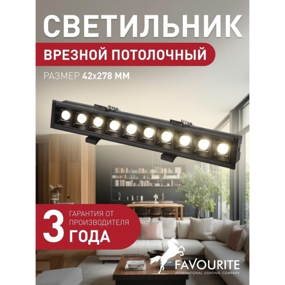 Точечный светильник Roshni 3083-5C Точечный светильник Roshni 3083-5C