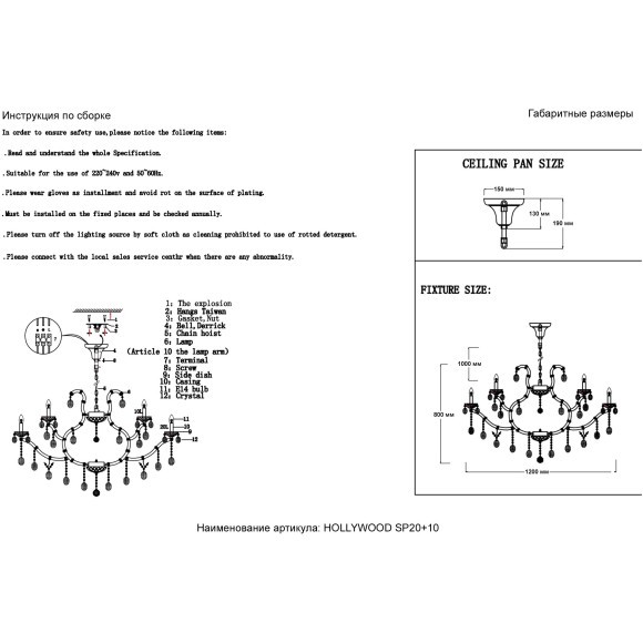 Люстра Crystal Lux HOLLYWOOD SP20+10 GOLD Люстра Crystal Lux HOLLYWOOD SP20+10 GOLD