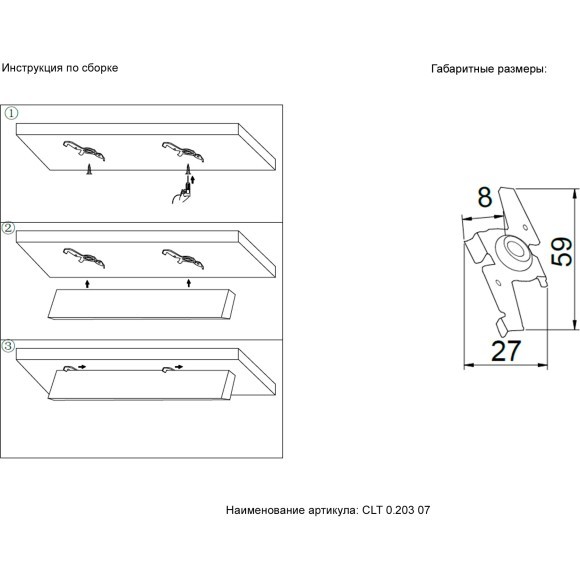 Фиксатор для накладного монтажа Crystal Lux CLT 0.203 07 WH Фиксатор для накладного монтажа Crystal Lux CLT 0.203 07 WH