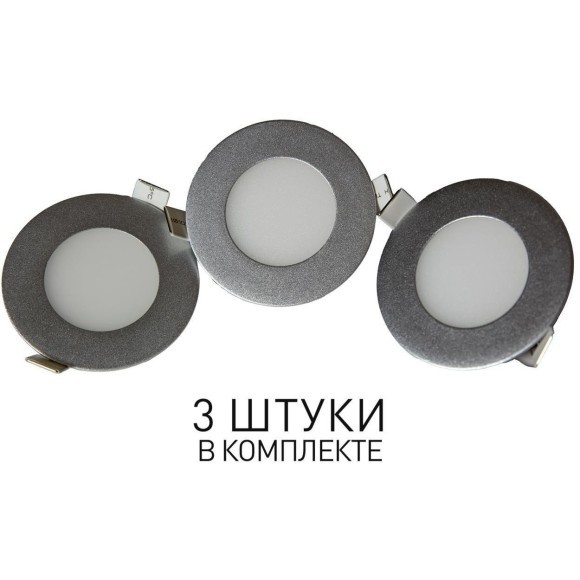 1660-3C, врезной светильник, D85xH14, cutout:D75, 3xLEDx3W, AC:100-240V, IP21, 230LM, 4000K, included