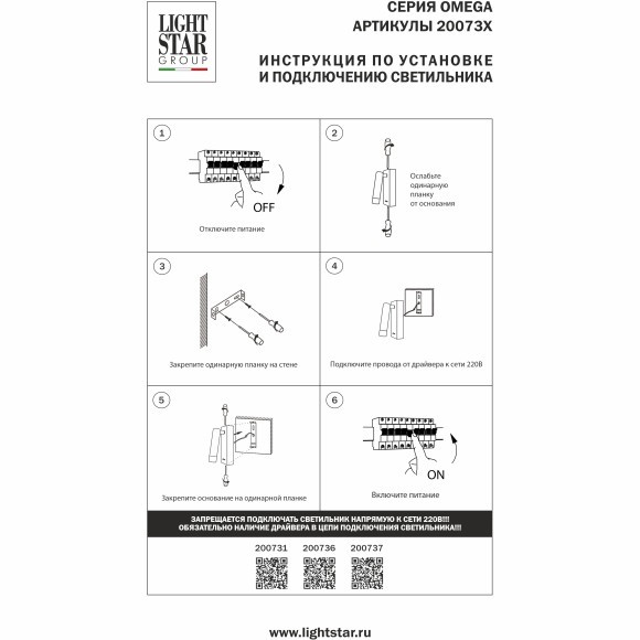 Бра LED 3W 180LM 3000K Omega Lightstar 200736