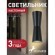Уличный настенный светильник Favourite 2684-2W Longus IP54 светодиодный 2xLED 6W