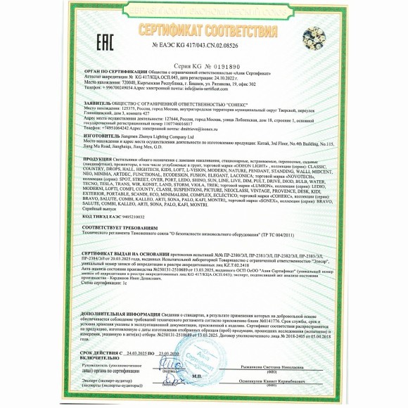 Настенный светильник IP65 LED 12W 750Лм 3000K 162° 220-240V CORTENA 7180/12WL