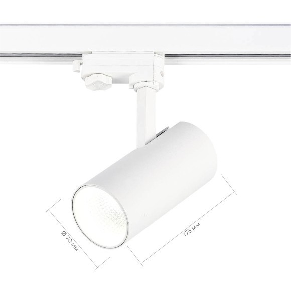 ST661.546.20 Св-к трек. Белый LED 1*20W 4000K 1 600Lm Ra90 38° IP20 L150xW70xH202 165-265V Трехфазная трековая система