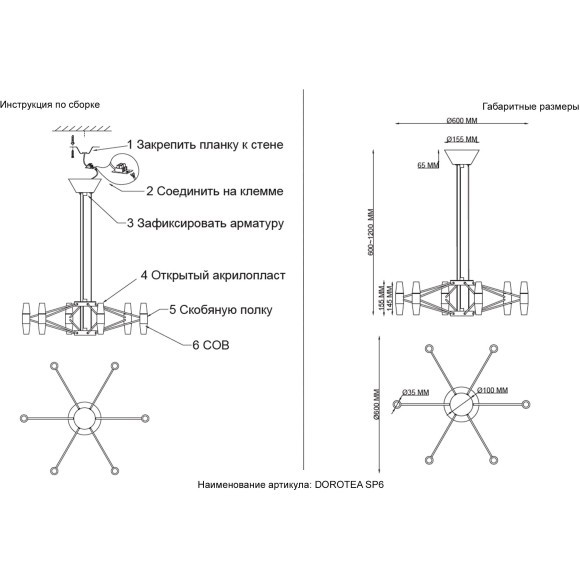 Люстра Crystal Lux DOROTEA SP6 GOLD
