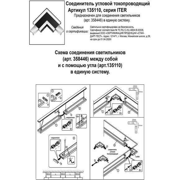 Подвесной светильник светодиодный Iter 358446 Подвесной светильник светодиодный Iter 358446