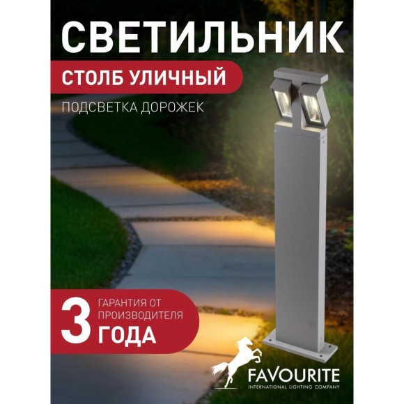 Наземный светильник Trendy 3032-2T Наземный светильник Trendy 3032-2T