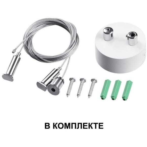 Светильник подвесной/накладной светодиодный Iter 358867