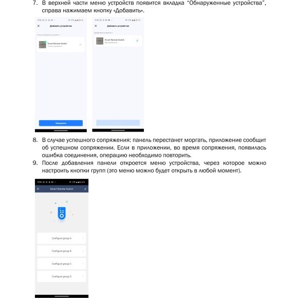Программируемый пульт ДУ настенный PRO APP Lightstar Lightstar 505537 Программируемый пульт ДУ настенный PRO APP Lightstar Lightstar 505537