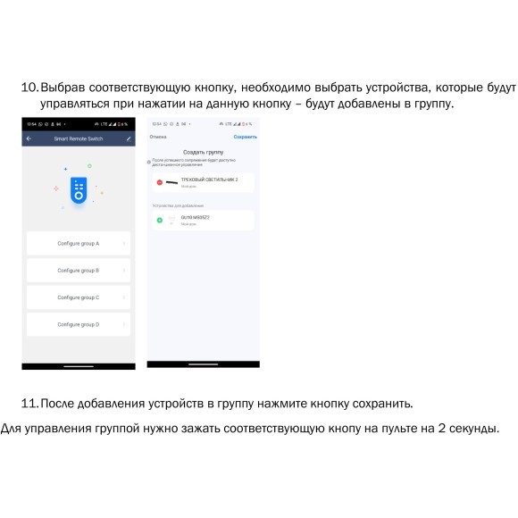 Программируемый пульт ДУ настенный PRO APP Lightstar Lightstar 505537 Программируемый пульт ДУ настенный PRO APP Lightstar Lightstar 505537