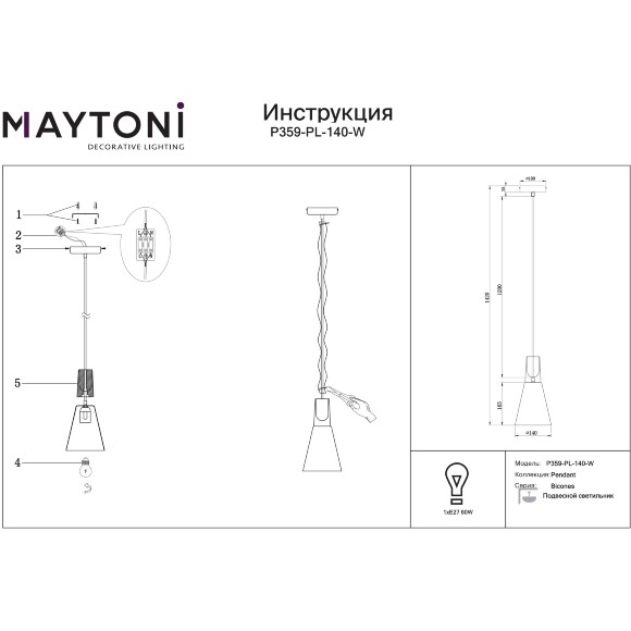 Подвесной светильник Maytoni Bicones P359-PL-140-C E27 макс. 60Вт темно-серый матовый металл + дерево (бук), скандинавский минимализм, диаметр 140 мм, регулируемая высота 240-1420 мм