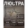 Подвесная люстра Mugs 4252-12P