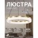 Подвесной светильник Cirkler 4400-4P