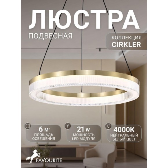 Подвесной светильник Cirkler 4400-4P