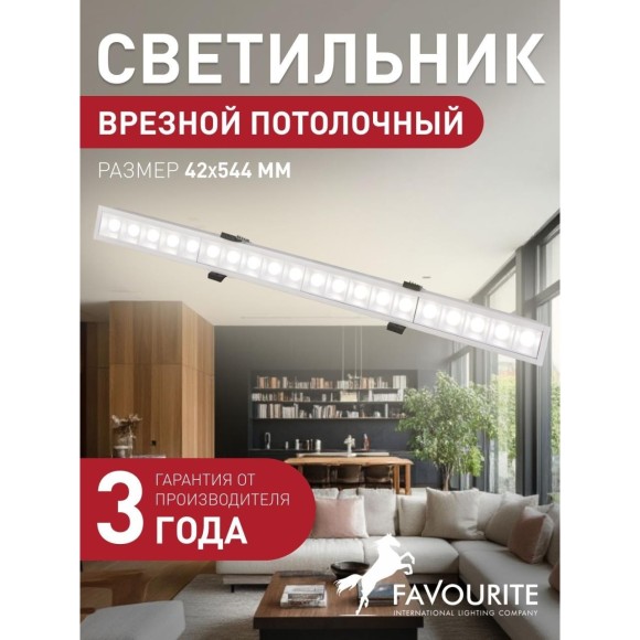 Точечный светильник Roshni 3084-10C Точечный светильник Roshni 3084-10C