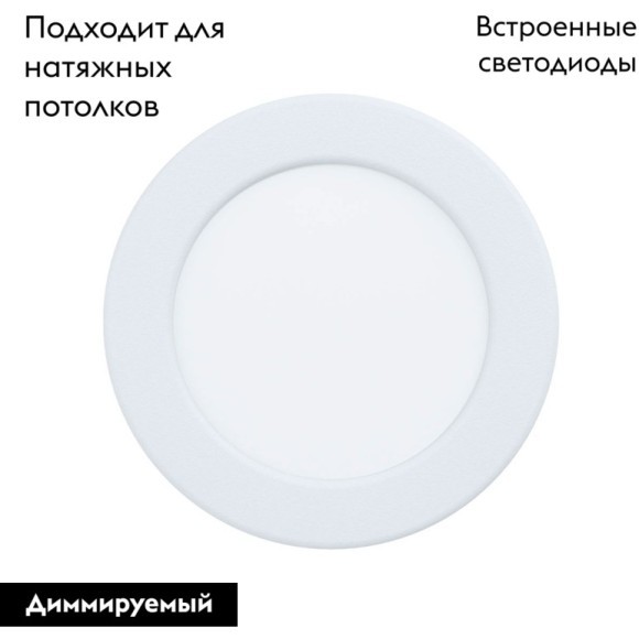 99191 Светодиодный встраиваемый светильник FUEVA 5 димм., 5,5W (LED), Ø117, ET26, 650lm, 3000K, сталь, бел