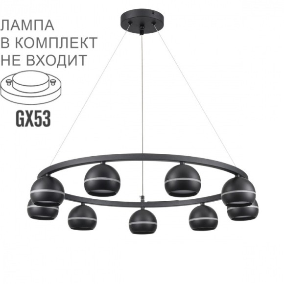 Светильник подвесной GX53 220V Lumion LUAZANA 8242/9