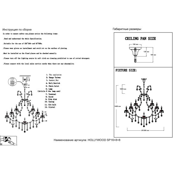 Люстра Crystal Lux HOLLYWOOD SP16+8+8 GOLD
