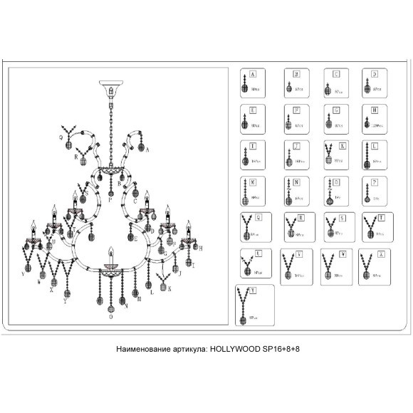 Люстра Crystal Lux HOLLYWOOD SP16+8+8 GOLD