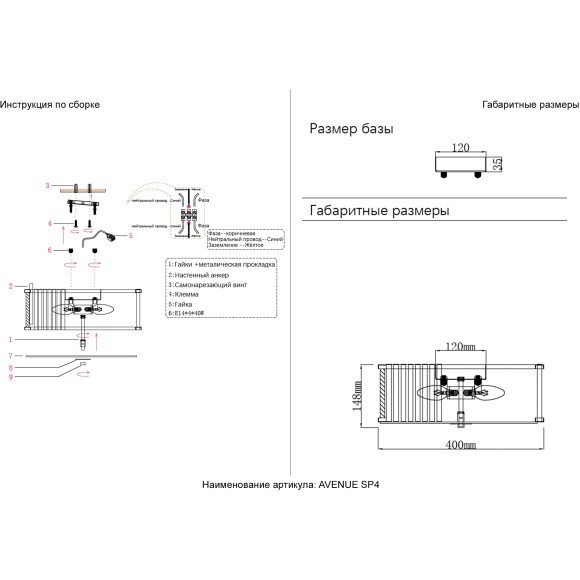 Светильник потолочный Crystal Lux AVENUE PL4 CHROME 3860/104