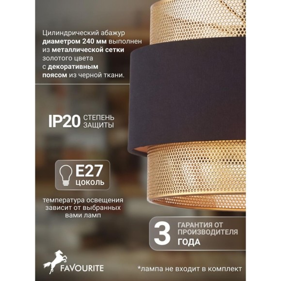 4778-1P, подвес, D240xH300/1800, 1xE27x40W, excluded