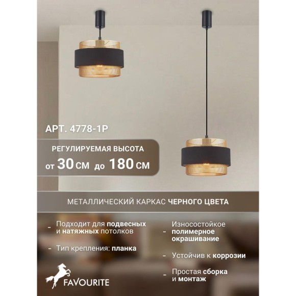 4778-1P, подвес, D240xH300/1800, 1xE27x40W, excluded